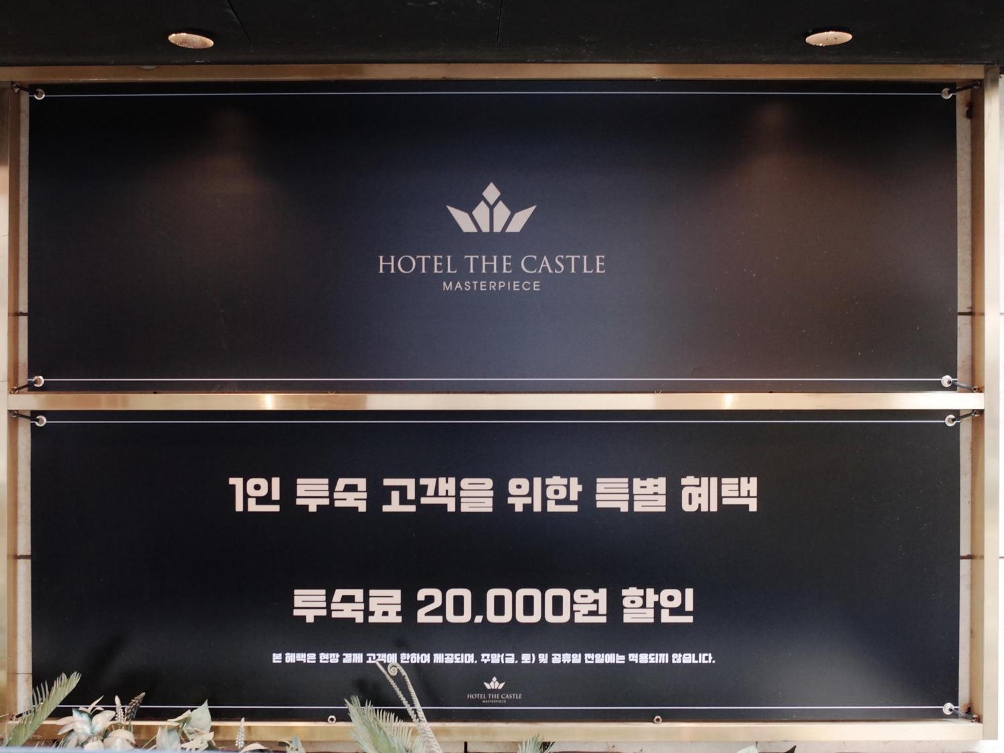 Hotel The Castle Jamsil-Sene Szöul Kültér fotó