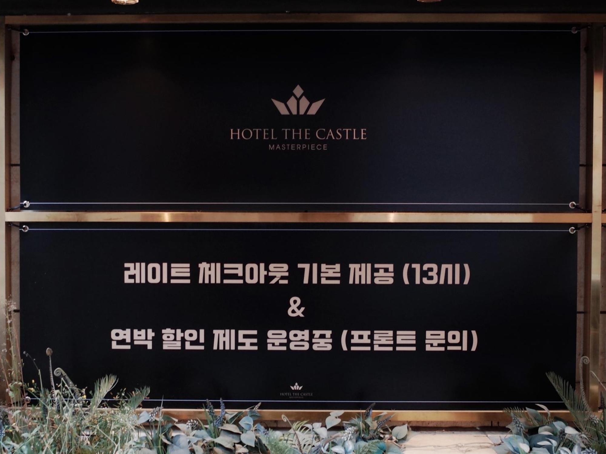 Hotel The Castle Jamsil-Sene Szöul Kültér fotó